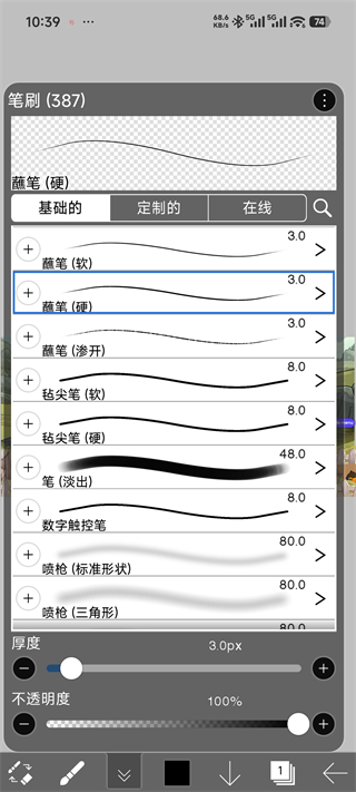 爱笔思画X官方版