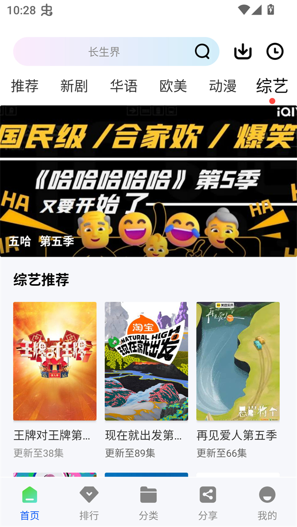 九霄视频免费追剧APP