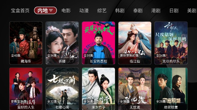 新月光宝盒app