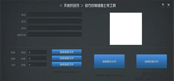 不休的音符