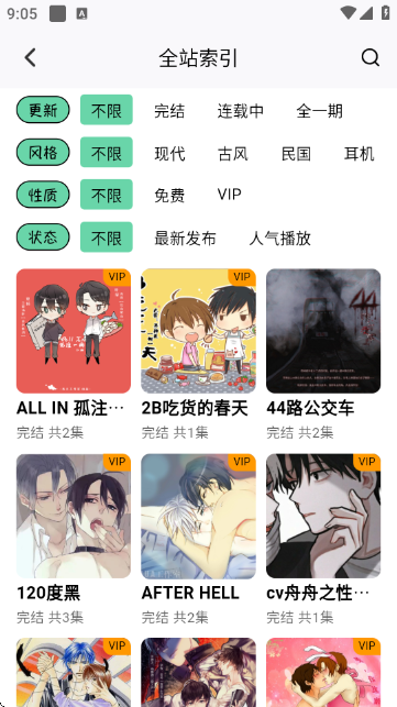 听番fm免费听广播剧