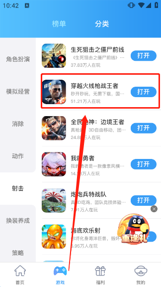 qq游戏大厅手机版