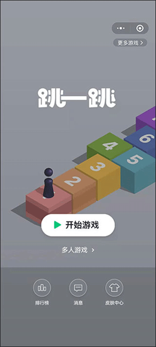 跳一跳辅助器
