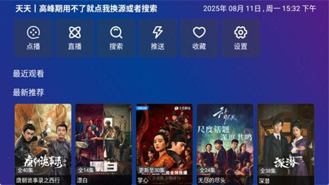 TV Box Pro