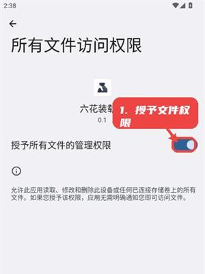 六花装载机