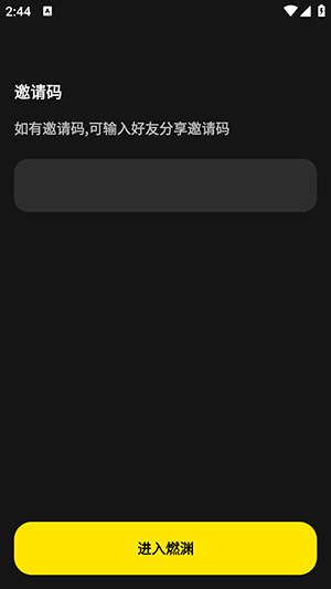 燃渊AI