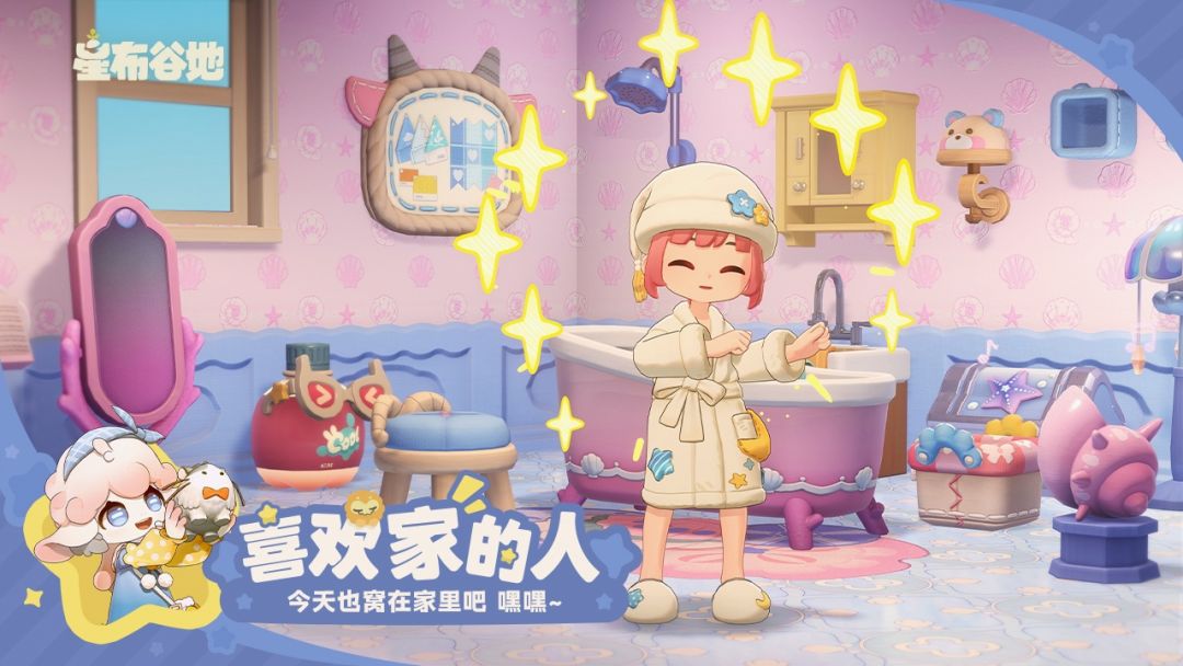 星布谷地官网版