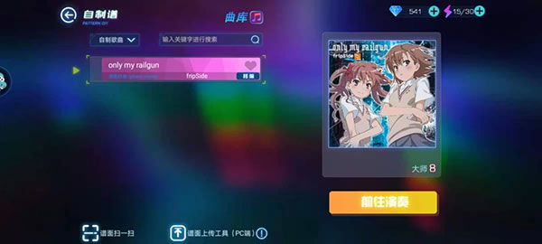 不休的音符