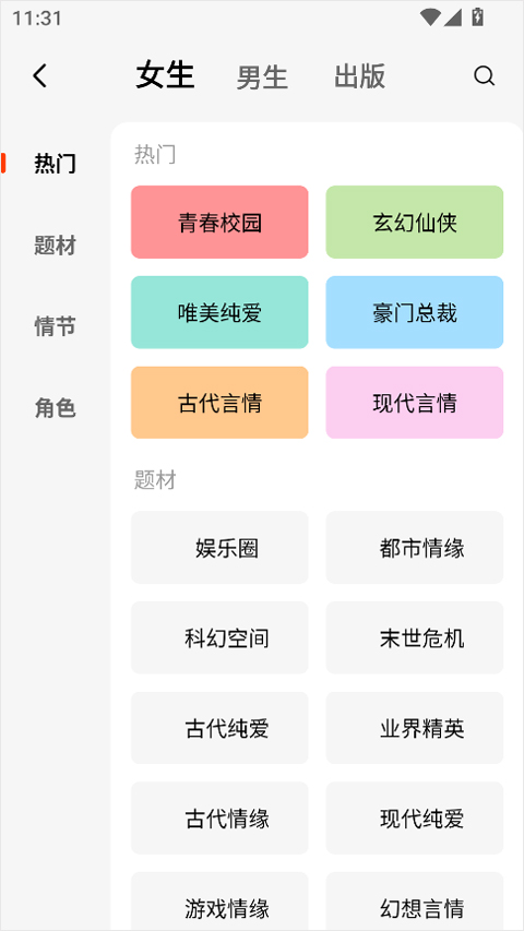 疯狂追书官方正版