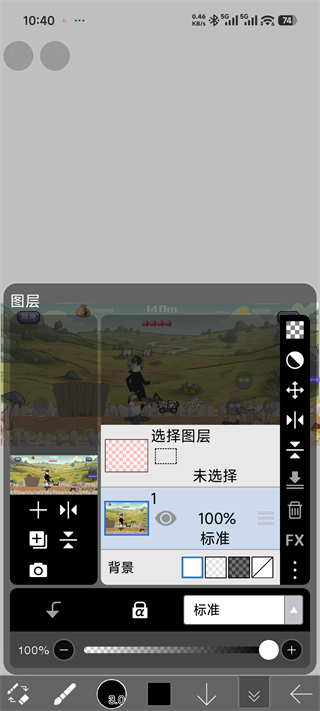 爱笔思画X官方版