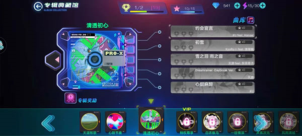 不休的音符