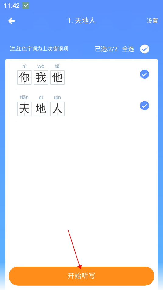 沪学习app