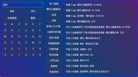 TV Box Pro