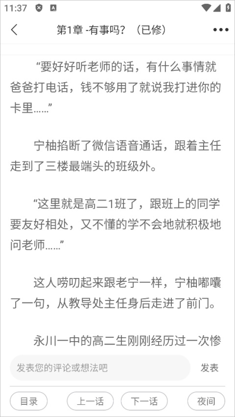 番木瓜漫画官方版