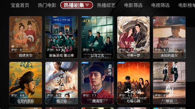 新月光宝盒app