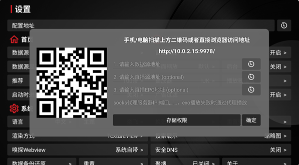 tvboxpro电视版apk