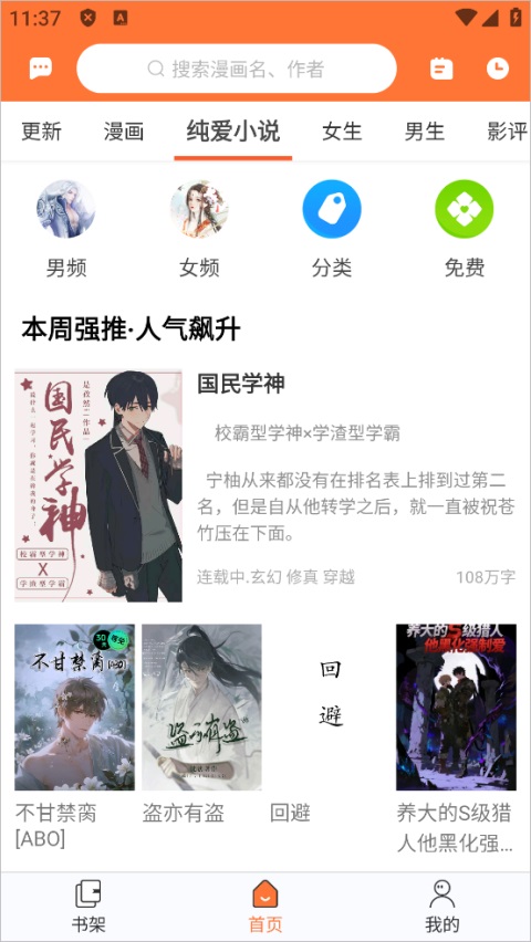 番木瓜漫画官方版