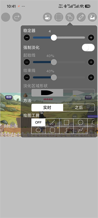 爱笔思画X官方版