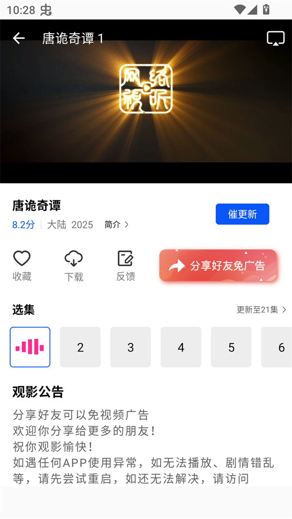 九霄视频免费追剧APP