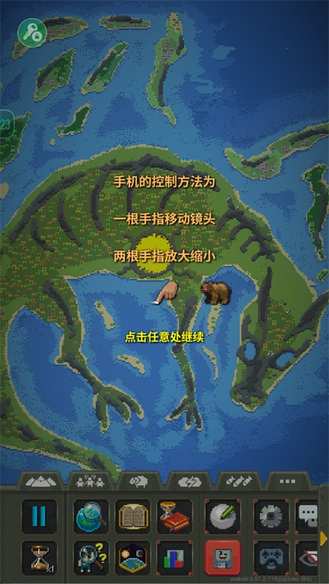 世界盒子修仙版