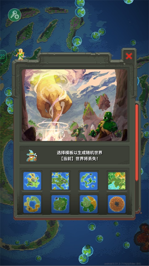 世界盒子修仙版