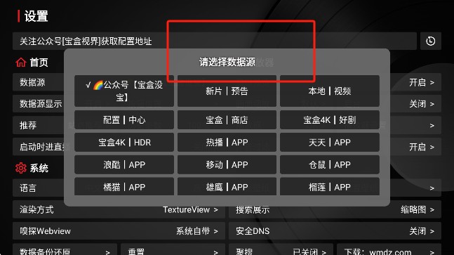 新月光宝盒app