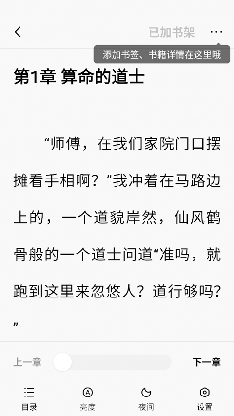 疯狂追书官方正版