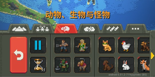 世界盒子修仙版