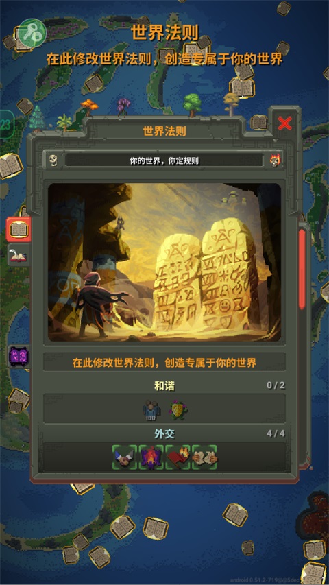 世界盒子修仙版