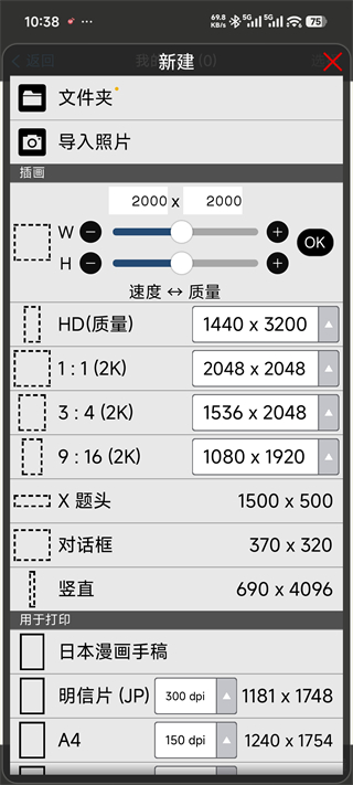 爱笔思画X官方版