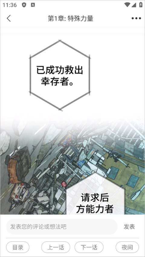 番木瓜漫画官方版