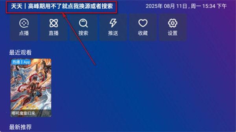 TV Box Pro