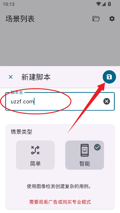 klickr软件