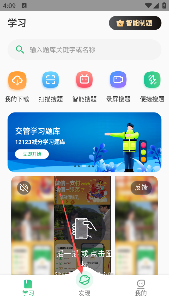 小包搜题