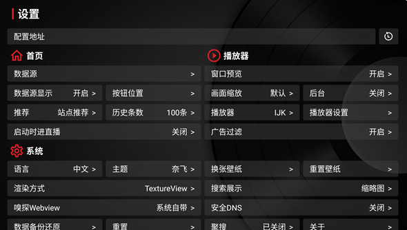 tvboxpro电视版apk