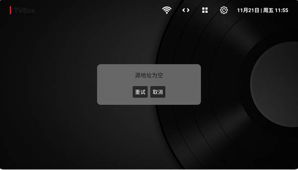 tvboxpro电视版apk