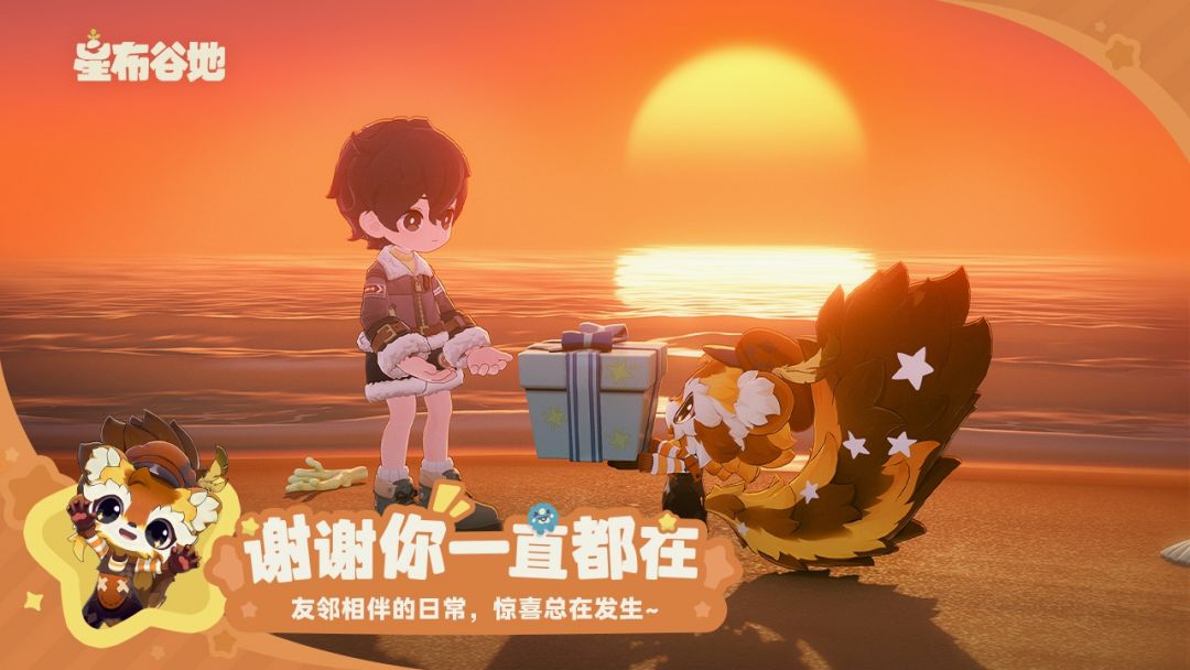 星布谷地官网版