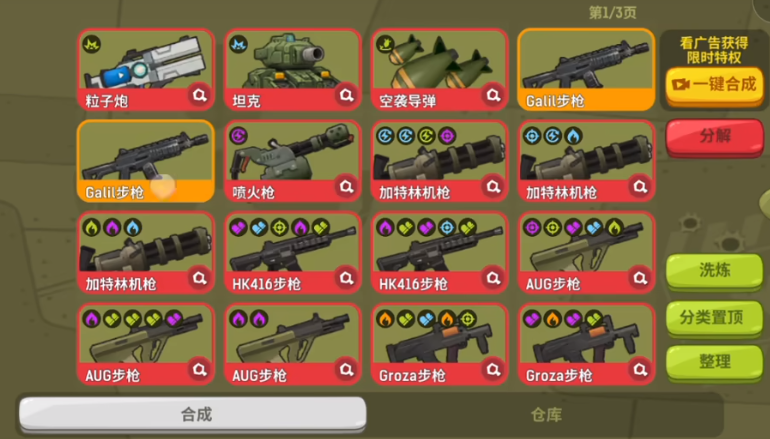 嘎嘎射击旧城战区打法攻略