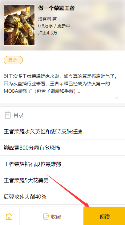 刺猬猫作者平台app