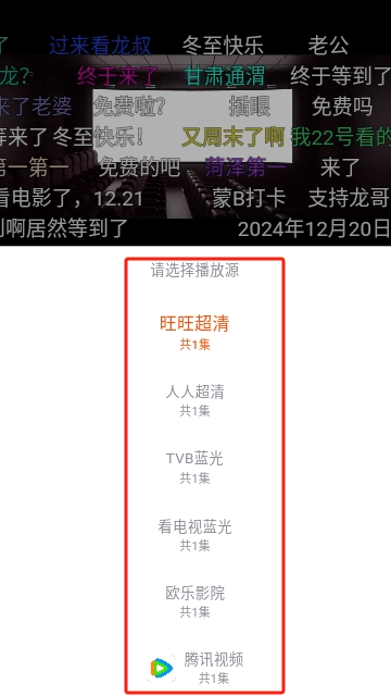 番喜视频追剧APP