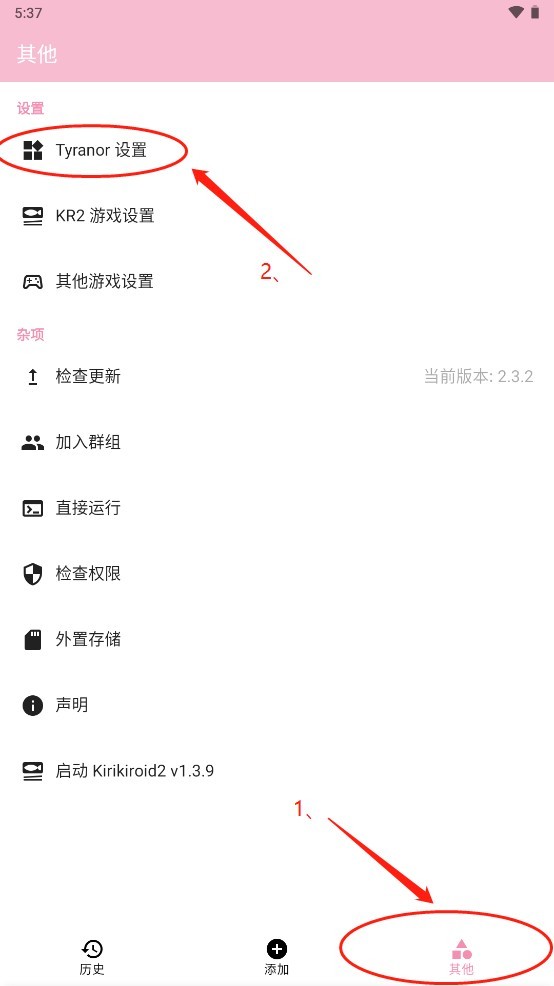 tyranor游戏资源库