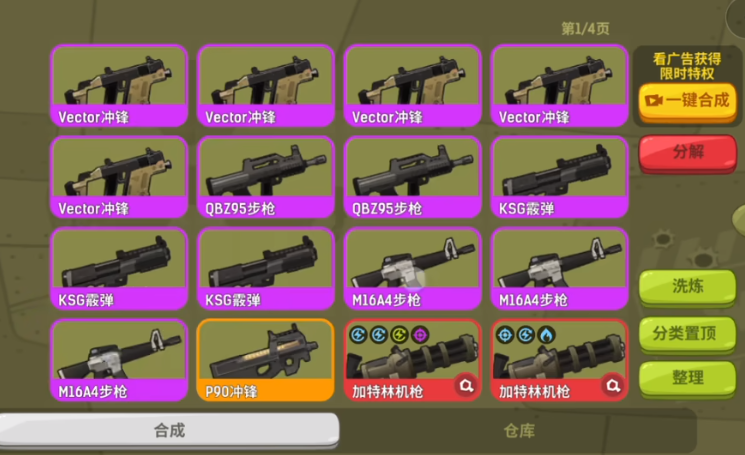 嘎嘎射击旧城战区打法攻略