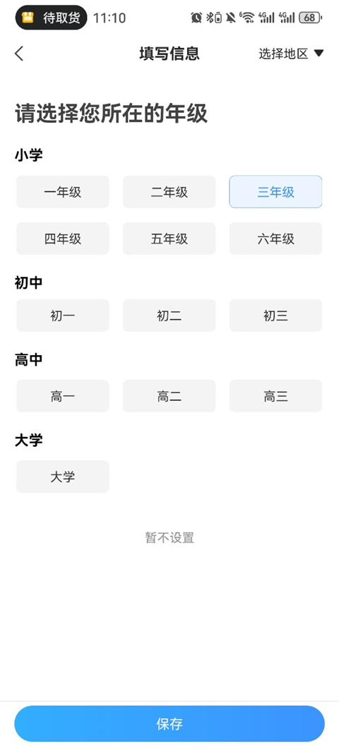 小猿搜题免费版