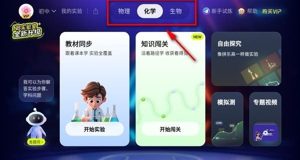 nb化学实验室