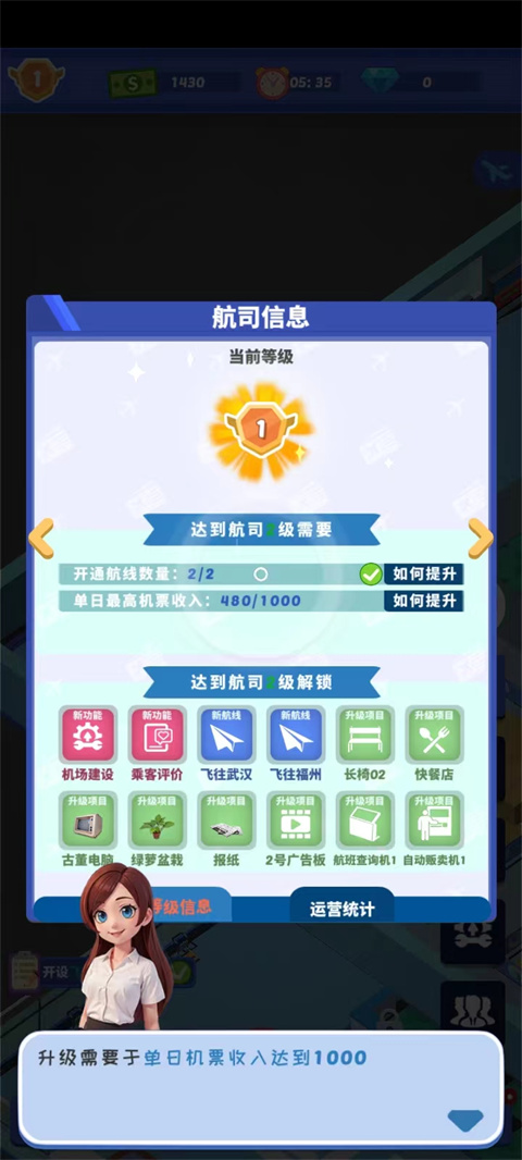 我要坐飞机