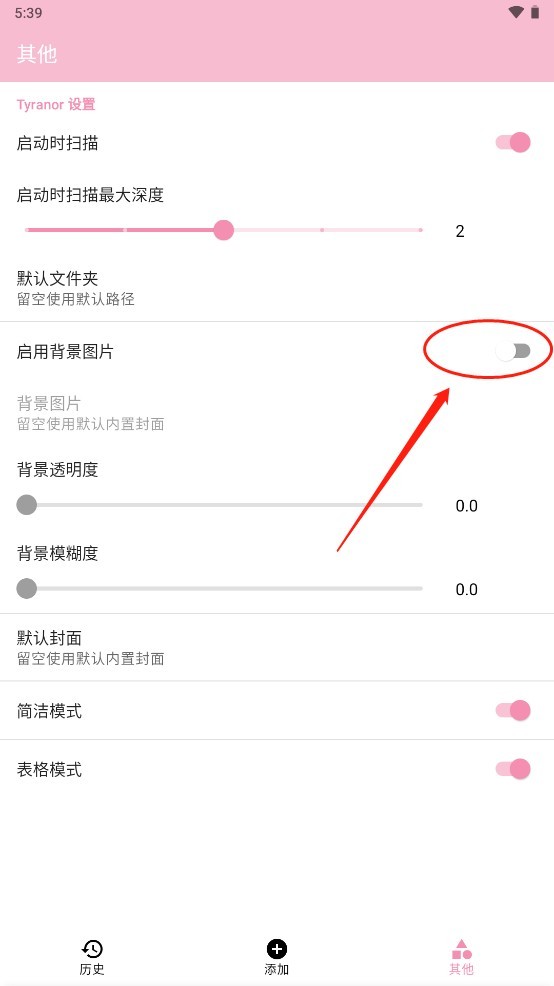 tyranor游戏资源库