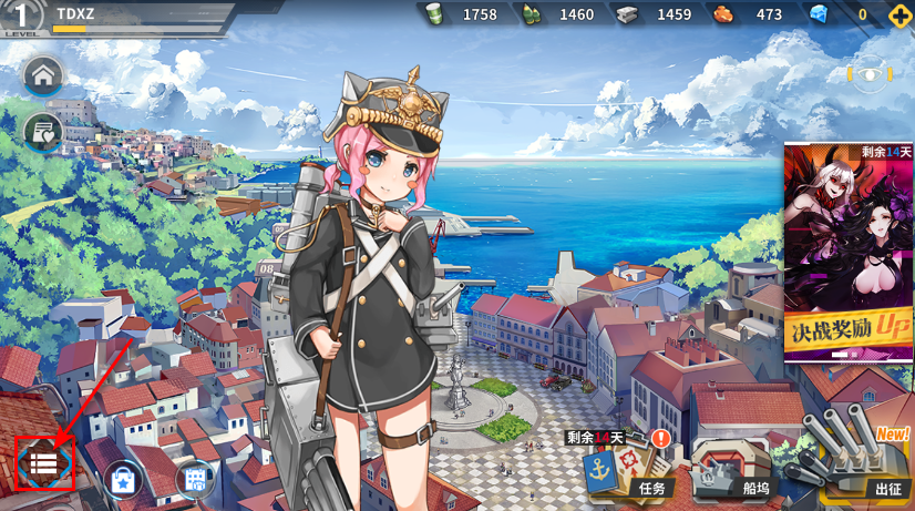 战舰少女r