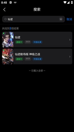 动漫天堂正版