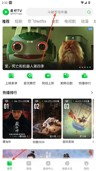 青柠tv免费追剧app