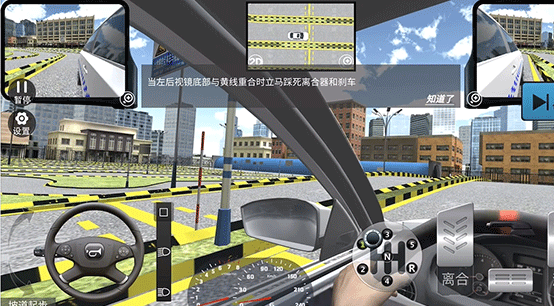 驾考模拟3d无限车辆